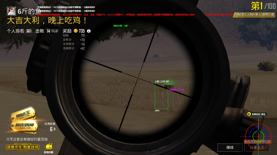 和平精英辅助【EAP+雷神】